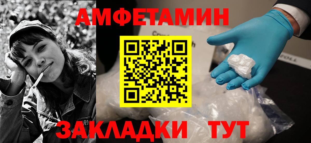 АМФЕТАМИН  Вход с VPN  Тихвин  АМФ 98% 