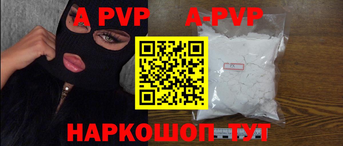 A PVP Crystall Тихвин