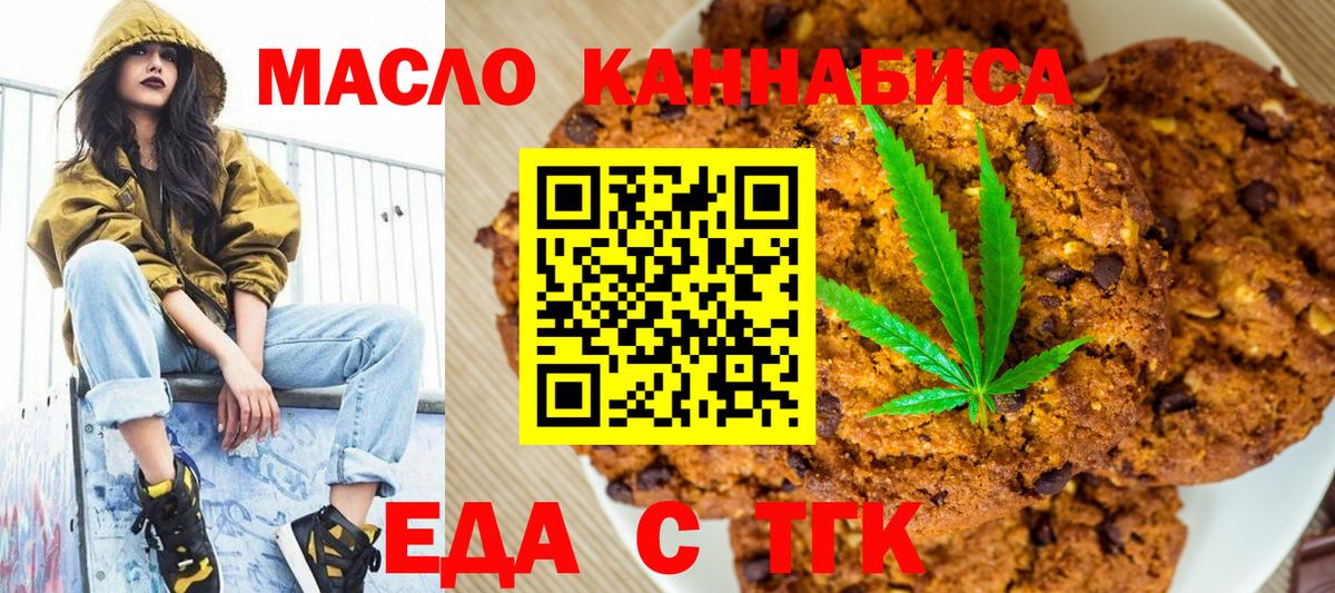 Canna-Cookies марихуана  Вход с VPN  Тихвин 