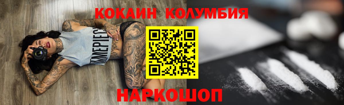 Cocaine  КОКАИН Боливия  Вход с VPN  Тихвин 