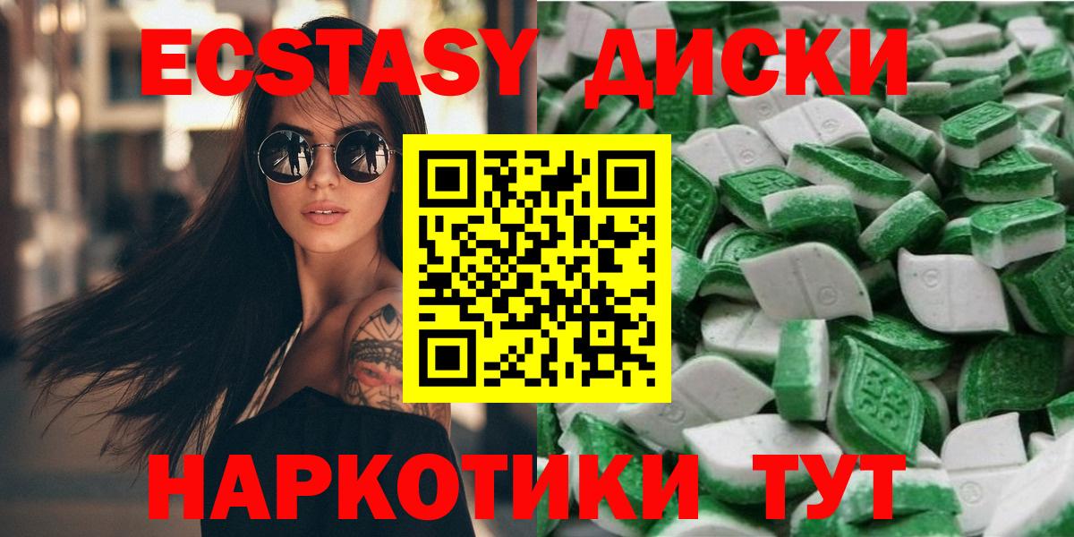 Ecstasy  Вход с VPN  ЭКСТАЗИ 250 мг  Тихвин  Экстази таблы 