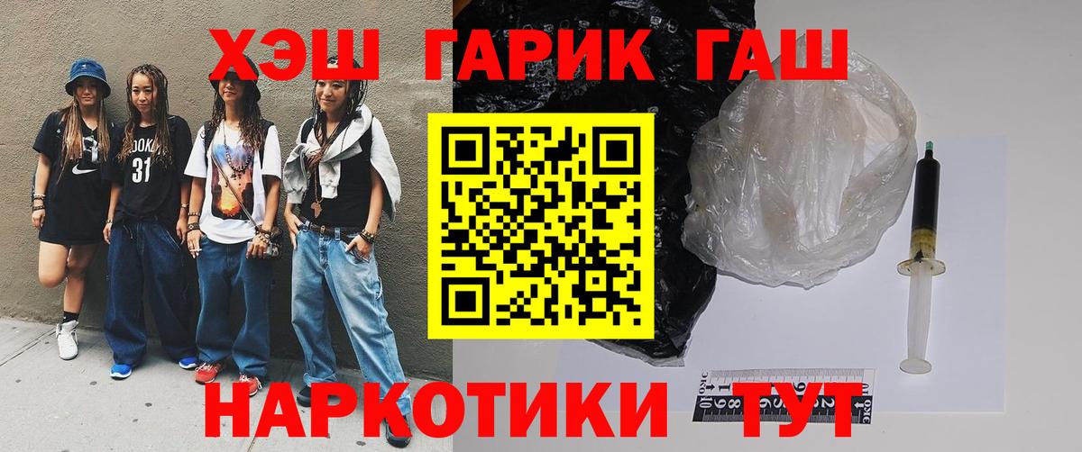 ГАШИШ  Гашиш индика сатива  Вход с VPN  ГАШ Ice-O-Lator  Тихвин 