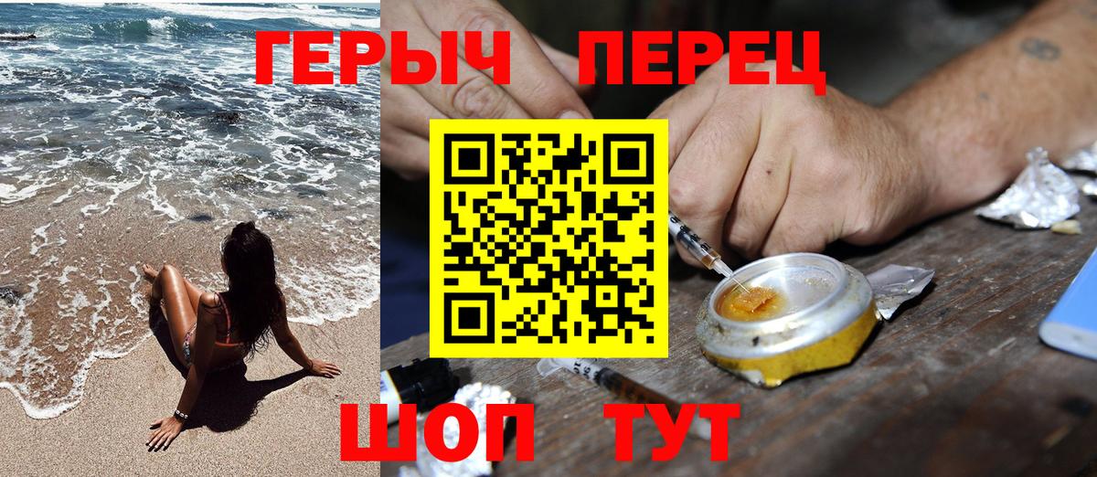 Героин Heroin Тихвин