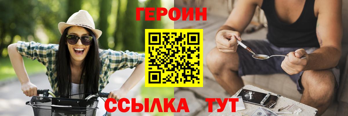 ГЕРОИН афганец  Вход с VPN  Тихвин 