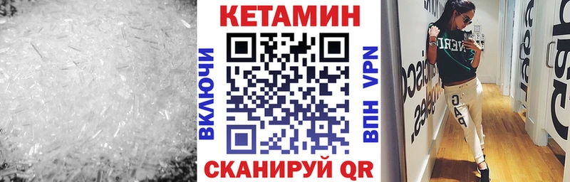 Кетамин VHQ Тихвин