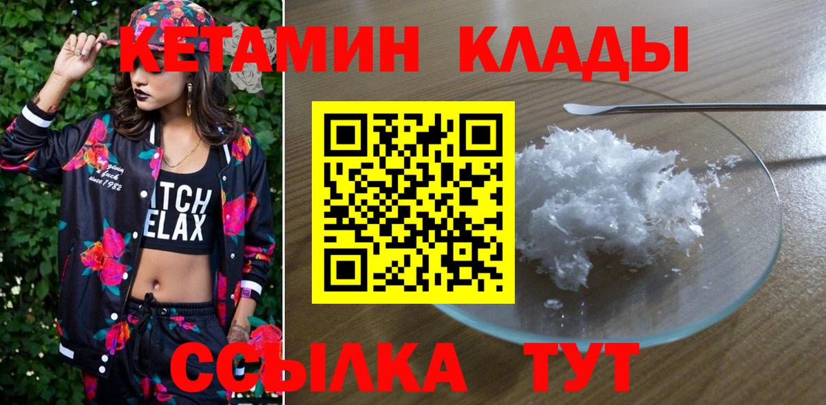 Тихвин  Кетамин ketamine  Вход с VPN 