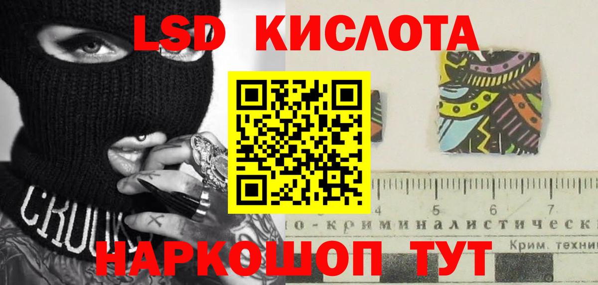 Лсд 25 экстази кислота  ЛСД экстази ecstasy  Вход с VPN  Тихвин 
