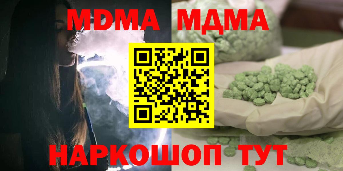 МДМА  Вход с VPN  MDMA кристаллы  Тихвин  МДМА молли 