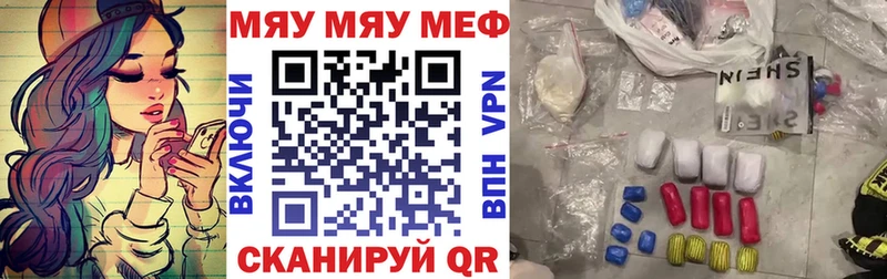 купить закладку  Тихвин  МЯУ-МЯУ мука 