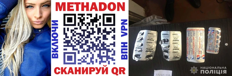 МЕТАДОН кристалл Тихвин