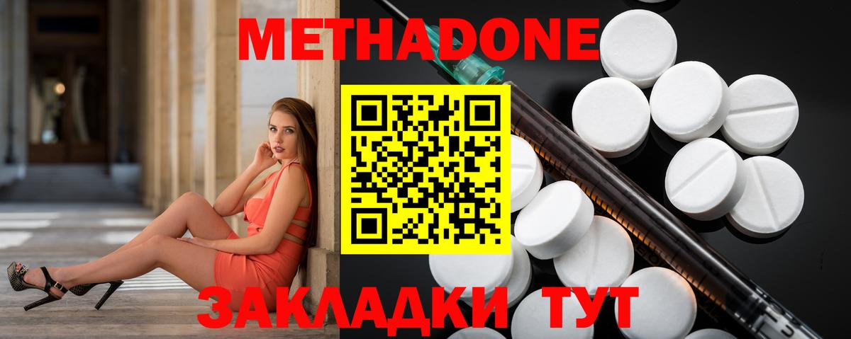 Метадон белоснежный  Вход с VPN  Тихвин 