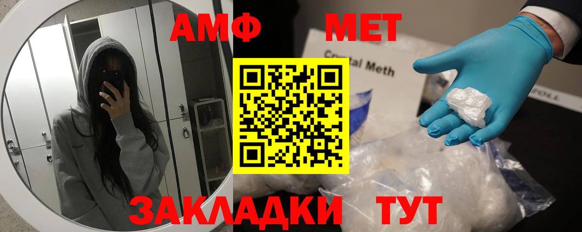 МЕТАМФЕТАМИН витя  Вход с VPN  МЕТАМФЕТАМИН витя  Тихвин 
