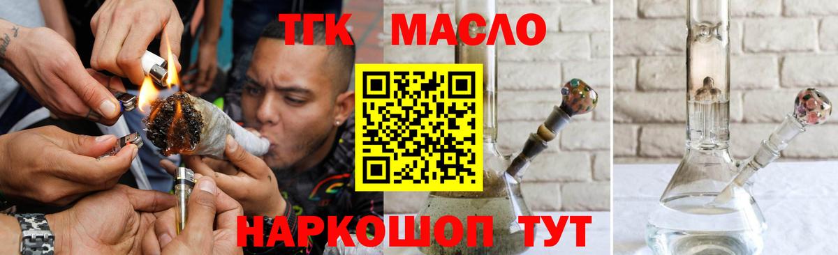 Тихвин  ТГК THC oil  Вход с VPN 